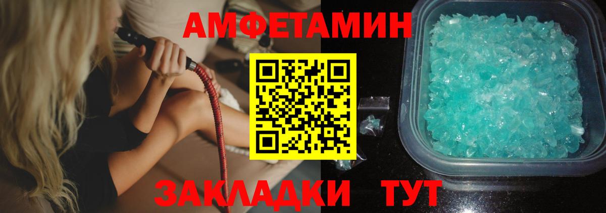 Amphetamine 97% Углич