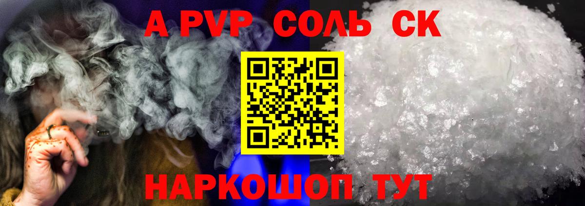 Alpha PVP  Alpha-PVP мука  Вход с VPN  даркнет сайт  А ПВП СК КРИС  Углич 