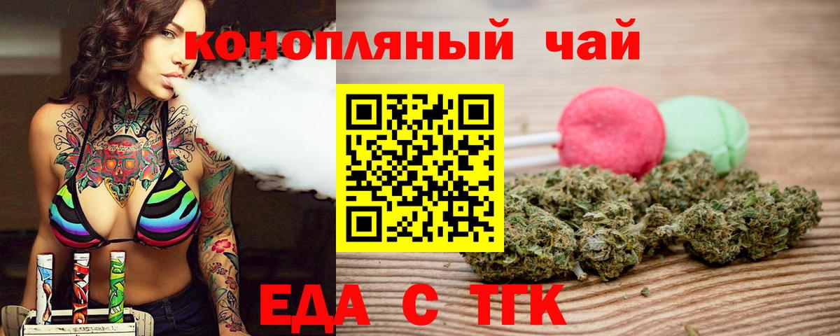 Углич  Еда ТГК конопля  Вход с VPN 