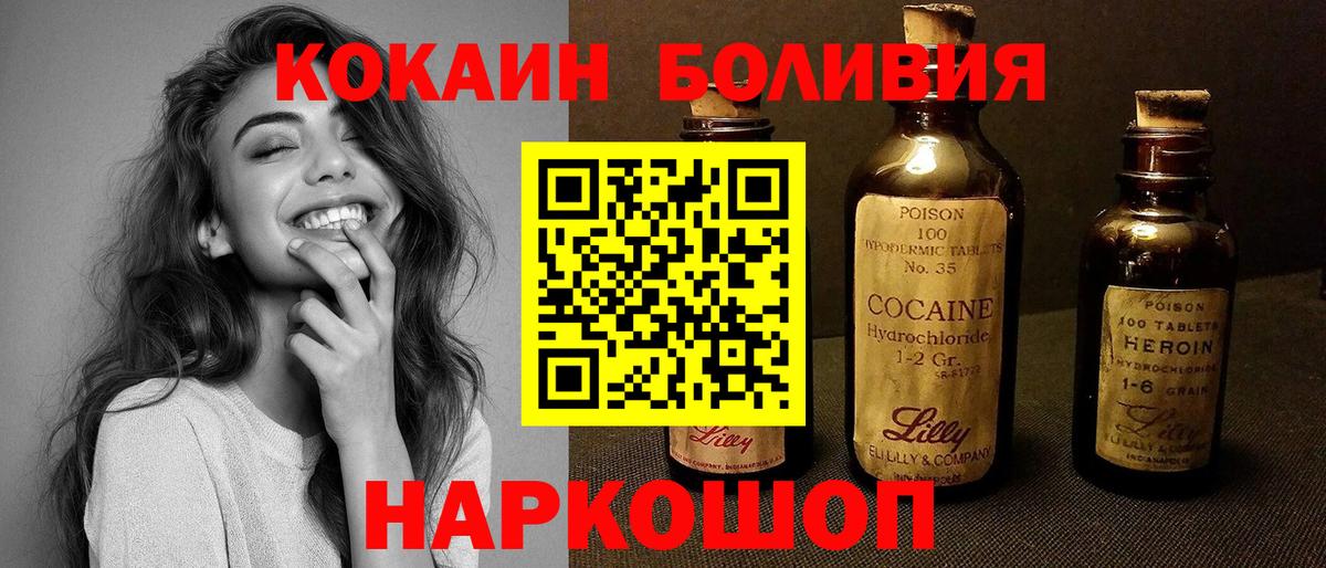 Кокаин 98%  Кокаин VHQ  Вход с VPN  Углич 