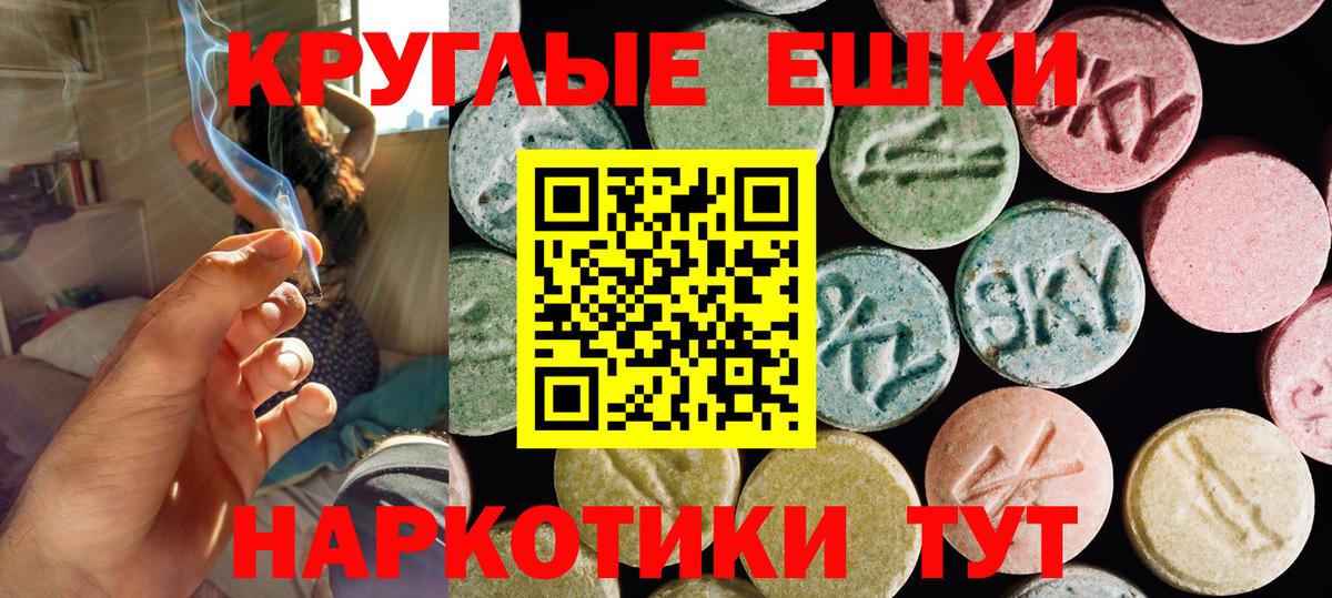 Ecstasy  Ecstasy Дубай  Вход с VPN  Ecstasy круглые  Углич 