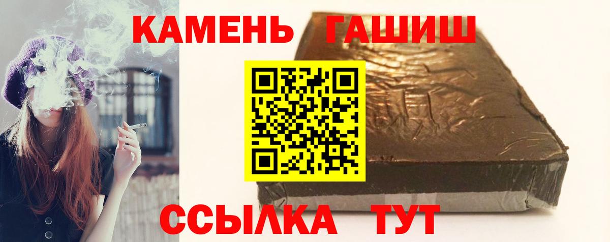 ГАШИШ AMNESIA HAZE  Вход с VPN  ГАШ 40% ТГК  Гашиш  Углич 