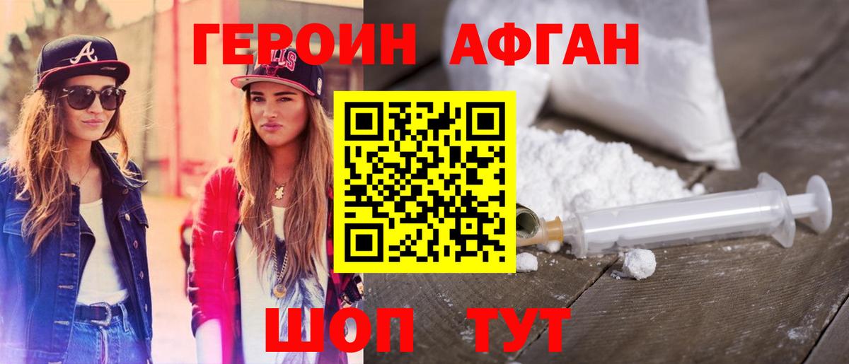ГЕРОИН  Героин герыч  Вход с VPN  Углич 