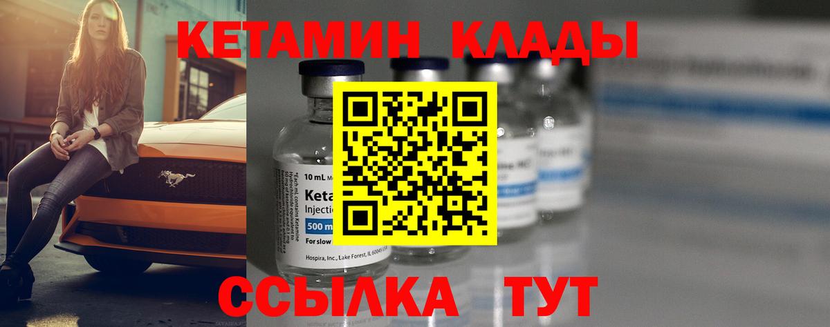 Углич  Кетамин VHQ  Вход с VPN 