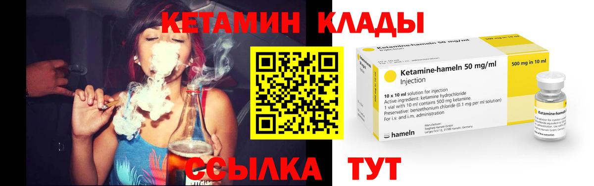 Кетамин ketamine Углич