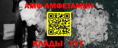 амф Краснознаменск