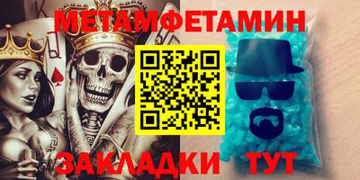 метамфетамин Конаково