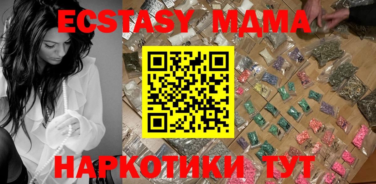 МАРИХУАНА  МДМА  Углич  Мефедрон кристаллы  Гашиш  Вход с VPN 