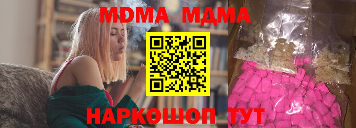 Углич  МДМА Molly  Вход с VPN  МДМА  МДМА Molly 
