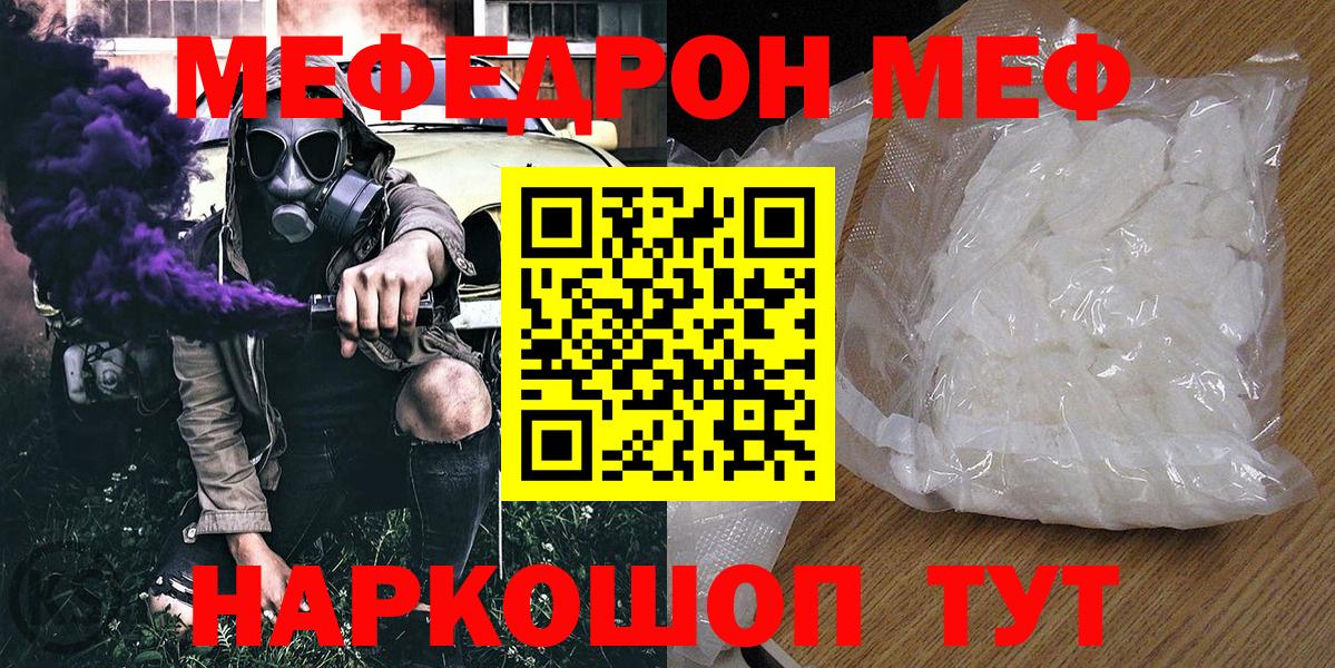 Мефедрон мука  Меф  МЕФ VHQ  Углич  Вход с VPN  ОМГ ОМГ зеркало  Мефедрон 