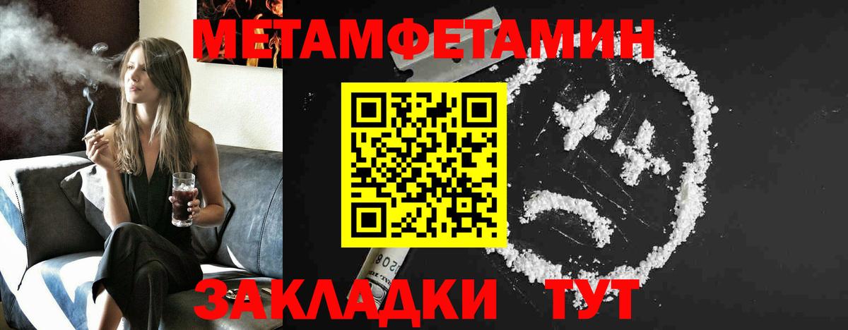 Первитин винт Углич