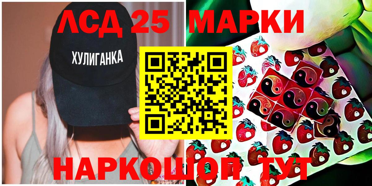 Марки 25I-NBOMe 1500мкг Углич