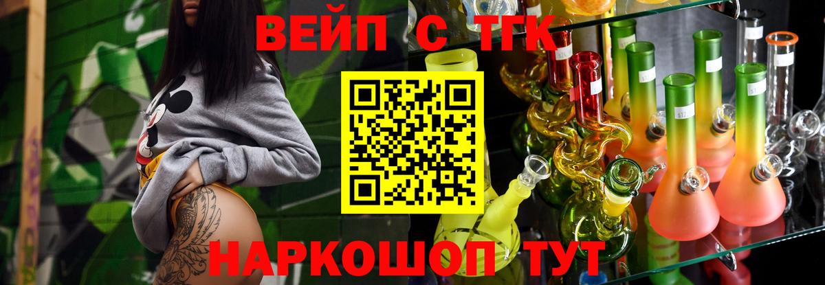 Дистиллят ТГК гашишное масло  Вход с VPN  Углич 
